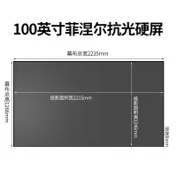 坚果 激光电视抗光幕布 超短焦投影幕布菲涅尔硬屏100/120寸极米小米4K激光投影屏幕 100英寸菲涅尔抗光硬屏