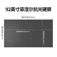 坚果 激光电视抗光幕布 超短焦投影幕布菲涅尔硬屏100/120寸极米小米4K激光投影屏幕 92英寸菲涅尔抗光硬屏