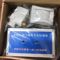 单路沟槽式厕所节水控制器 YC 传感器 感应器