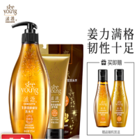 滋源生姜洗发水套装洗535ml+235ml+护发素200ml+60ml*2