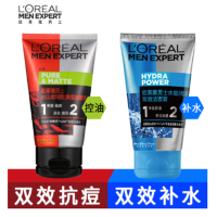 欧莱雅男士洗面奶套装火山岩双效+水能双效