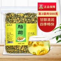 菊花茶 胎菊500g (1斤)