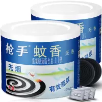 枪手(GUNNER)蚊香盘香驱蚊无烟无香蚊不叮蚊香盘架盒装家用驱蚊大盘[家庭装]2盒*40单盘