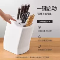 金正 JZDJ-30x(白色) 智能消毒刀架刀具 单台装