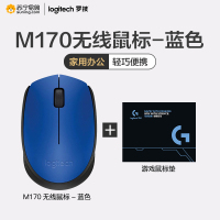 罗技(Logitech)M170 无线鼠标台式机电脑笔记本家用商务办公通用USB光电鼠标小巧时尚办公鼠标蓝色+鼠标垫