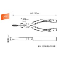 万创 3131工业级升级8寸尖嘴钳 钢丝钳尖嘴钳斜嘴钳电工老虎钳虎口钳子工业级断线钳省力 单个装