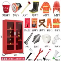 微型消防站一套