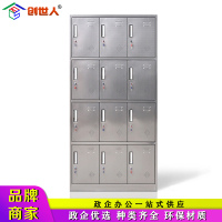 创世人 办公家具不锈钢十二门更衣柜员工柜收纳柜储物柜铁皮柜存包柜鞋柜碗柜201不锈钢