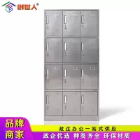 创世人 办公家具不锈钢十二门更衣柜员工柜收纳柜储物柜铁皮柜存包柜鞋柜碗柜201不锈钢