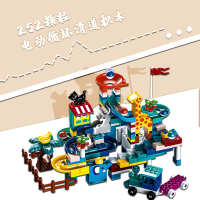 万高 循环滑道积木8020 252颗粒电动积木