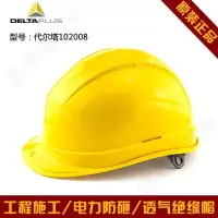 代尔塔(Deltaplus)102008安全帽 工地安全帽 防砸安全帽 透气绝缘帽 PP安全帽绝缘织衬旋钮