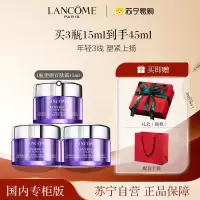 [国内专柜版 正品保证]LANCOME兰蔻塑颜紧致百肽霜/雪花霜15ml*3提拉紧致 抚平细纹