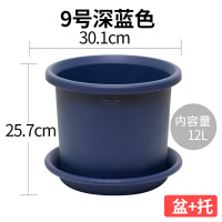 爱丽思加仑花盆塑料多肉植物带托盘树脂家用 9号深蓝色加托