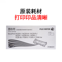 原装富士施乐 墨粉盒 M268