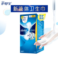 护舒宝未来感·极护卫生巾日用36片