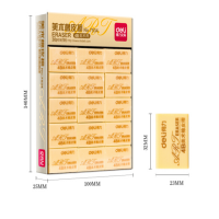 得力7534橡皮擦 100A 30块/盒