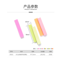 齐心指示标签 3包/组 D6015 组