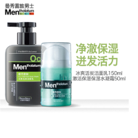 曼秀雷敦男士控油补水保湿两部曲控油去黑头洗面奶+补水面霜