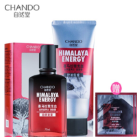 自然堂男士护肤品套装洁面洁面膏+润肤露+面膜2片