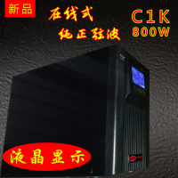 KCG 中电新能 UPS不间断电源 C1K 小功率高端在线式UPS 高频双变换在线式 单相输入 1000VA/800W