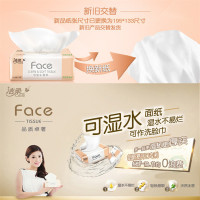 洁柔JR078-01Face天然无香120抽抽取式纸面巾(6包装)