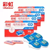 彩虹电热蚊香片套装(75片+1器)驱蚊片(灭蚊片)防蚊片 无味家用(灭蚊片器)蚊香器 5001AF 300片+4器