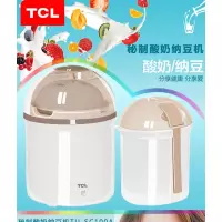 TCL TU-SC100A 酸奶纳豆机 单台装