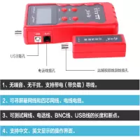 精明鼠(noyafa)NF-868 网络寻试仪 测线仪寻线器 网线 电话线 BNC监控线寻线器长度断点测线仪