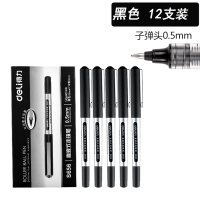 得力(deli）直液式走珠笔黑色碳素笔水性笔走珠笔中性笔 专用笔文具用品红色签字笔中性笔一盒装学生办公用 黑色1