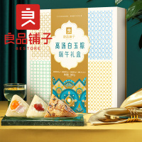 【良品铺子-高汤白玉粽礼盒860g】端午节粽子礼盒高端送礼6枚高汤肉粽4枚咸鸭蛋