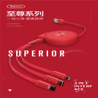 至尊系列 RCS-G100三合一数据线B8 100起订