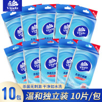 维达去菌温和无香湿巾 VW1009 单片装 100片 10片/包