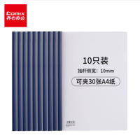 齐心-10mm/透明PP材质