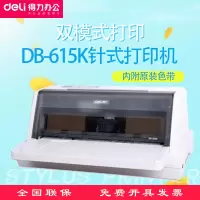 得力 针式打印机 台