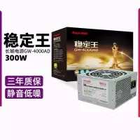 长城 GW-4000AD 稳定王 额定300W 开关稳压电源