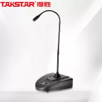 得胜鹅颈有线话筒 MS-148