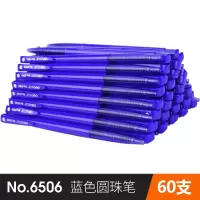 得力(deli)6506办公圆珠笔60支装0.7mm按动式圆珠笔蓝芯原子笔按动式学生黑色原子笔多色圆珠笔批签字写字办公
