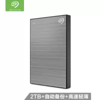[精选]希捷(Seagate)STHN2000406 移动硬盘 2TB USB3.0 2.5英寸 灰色 金属外壳