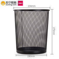 得力9188小号圆纸篓(黑色)单只装(起订量不足10只不发货)234X191X275mm金属丝网喷塑工艺(J)