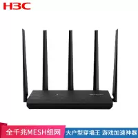 华三(H3C)R365 路由器无线5G双频MESH组网全千兆大户型穿墙王主机游戏加速高速路由 路由mesh组网(XF)