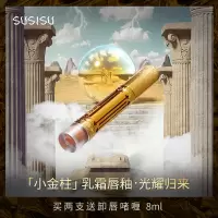 susisu苏西苏小金柱凯旋乳霜唇釉女丝绒雾面哑光口红显白新品唇彩