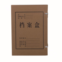 晨光 M&G APYRE61400 A4牛皮纸档案盒(6cm背宽)(包装数量 1个)