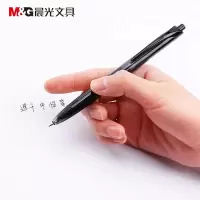 晨光文具 H5701 中性笔按动速干中性笔笔芯碳素黑0.5mm商务办公签字笔快干水笔芯 12支/盒 ZG