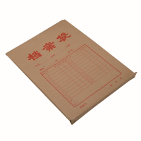 晨光 M&G APYRA61000 A4 加厚250g牛皮纸档案袋(20个/包)(包装数量 20个)