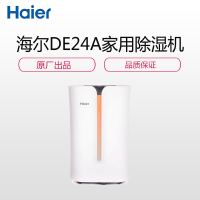 海尔(Haier) DE24A 吸湿除湿机