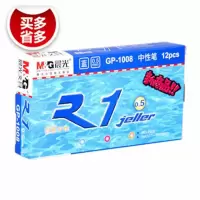 晨光 M&G GP1008蓝色 中性笔 GP1008 0.5mm（蓝色）12支/盒(包装数量 12支)