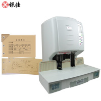 银佳 票据凭证打孔装订机 自动打孔压铆激光定位电动机YJZ-50C