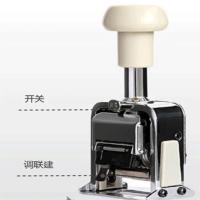 得力号码机7509(9位)个