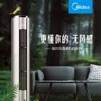 美的(Midea) KFR-72LW/BP3DN8Y-YB100(B1) 立柜式冷暖空调(ZC)