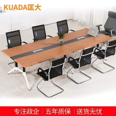 匡大 板式会议桌4.0米钢架会议桌